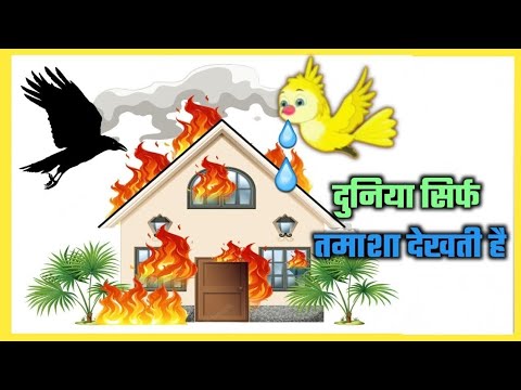 दुनिया सिर्फ तमाशा देखना पसंद करती है//#motivationalstory #firstvlog #viral #subscribe