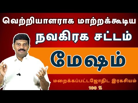 mesha rasi 2023 new year palangal