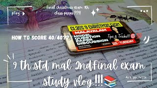 FINALLY Last Exam StudyVlog..!!"!!📚💯MALAYALAM 2ND |9TH STD| #subscribe #9thclass #study #routine 