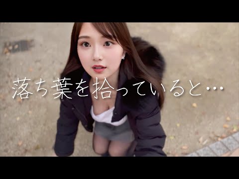 【ノーブラ】公園で落ち葉を拾っていたら…