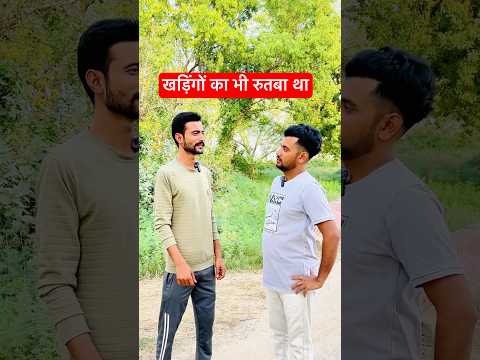 खड़िंगों का खेल🤣🤣🤣#shorts #coolswaguk07