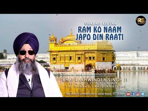 Ram Ko Naam Japo Din Raati | Shabad Kirtan | Bhai Lakhwinder Singh Ji | Hazoori Ragi