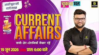 19 June 2026 Current Affairs | Episode 2104 | Current Affairs Today | Kumar Gaurav Sir