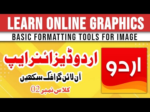 Basic Formatting Tools for Image | Learn Online Graphics on Mobile | Class 02 | @Zohaib Shahzad