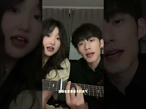 爱你也需要很大的勇气 #自弹自唱 #翻唱 #清唱 #cover #抖音 #cover #情非得已