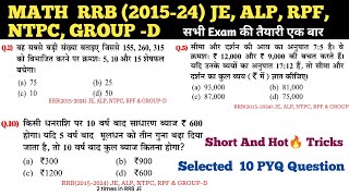 #803 RRB Math Previous Year Question | Practice | Railway Math PYQ #alp #rpf #ntpc #rrbje #railway