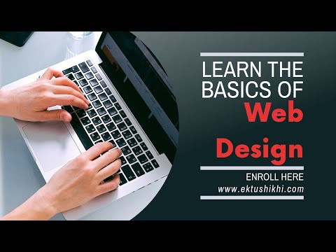 Web Design Course Overview - Ektushikhi.com
