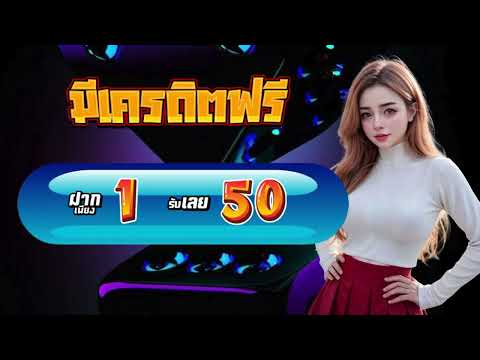 โปร ฝาก 1 รับ 50 ถอนไม่อั้น pg สมาชิกใหม่ ฝาก 1 รับ 50 วอ เลท 2025 รวม โปรสล็อต ฝาก 1 รับ 50