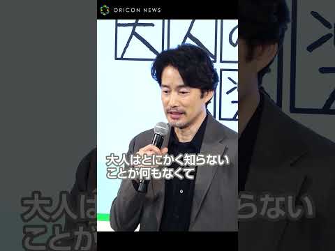 竹野内豊、“大人”を語る