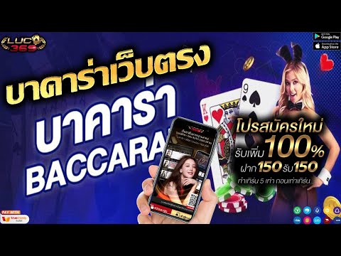 เว็บบาคาร่าวอเลท เว็บบาคาร่า true wallet เว็บบาคาร่า เว็บตรงไม่ผ่านเอเยนต์