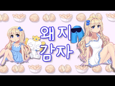 왜지감자 - 쟈망 Original 【Jiamang Official MV】