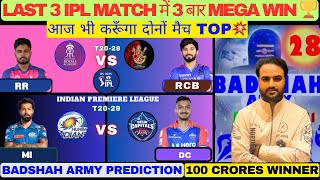 RR vs RCB Dream11 Prediction|| IPL 2025 Match no-28&29|| DC vs MI Dream11 Team||