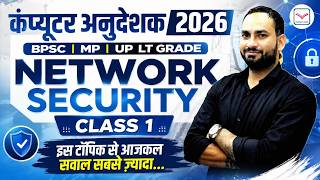 Class 01 Network Security Theory Class 🔥Computer Anudeshak bharti | BPSC | UP LT GRADE Computer