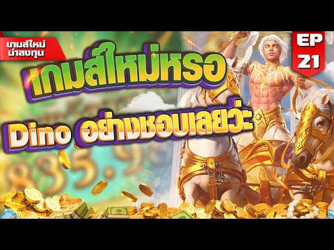 สล็อต slot สล็อตPG สล็อตXo : Rise of Apollo เกมส์ใหม่หรอออ
