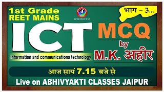 ICT MCQs By M.K. Ahir