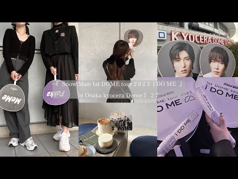 【Concert Vlog】Snow Man 1st DOME TOUR 2023  ¨ iDOME ¨ in京セラドーム 🃏参戦Vlog