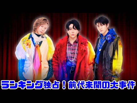 Mrs. GREEN APPLEが史上初の快挙！