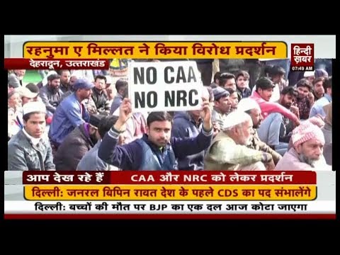 NRC और CAA को लेकर प्रदर्शन जारी