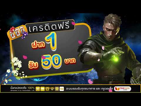 1รับ50 โปรโมชั่นสมาชิกใหม่ ฝาก 1 รับ 50 วอเลท เกมส์สล็อต ฝาก 1รับ50 ล่าสุด 2025