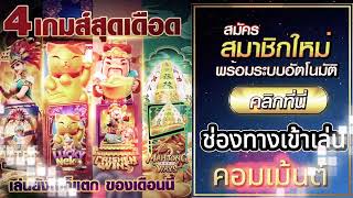 โปรทุนน้อย รวมโปรสล็อตทุนน้อย wallet โปร ทุนน้อย ถอนไม่อั้น โปร ทุนน้อย สมาชิกใหม่ รวมโปร Bonu Terap