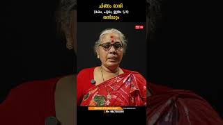 ചിങ്ങം രാശി 2025 ശനിമാറ്റം nakshatra phalam Saturn Transit 2025- 2027 Sanimattam #astrotoday