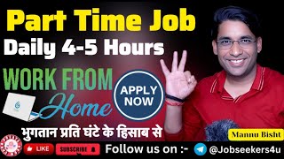 💻Data Labelling Typing⌨️ Remote Jobs 2026| Online Work From Home Jobs 2026