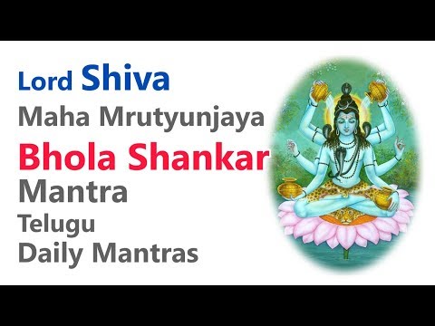 Maha Mrityunjaya Mantra | Bhola Shankar Lord Shiva Mantra | Telugu Daily Mantras | Haindava