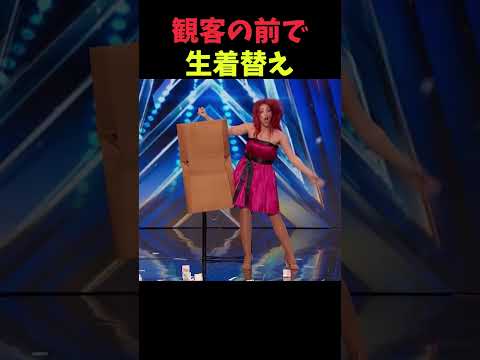 観衆の前で生着替え