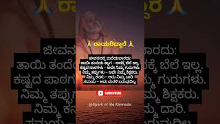 Day   7  ರಾಯರಿದ್ದಾರೆ #shortfeed #viralshorts #viralvideo