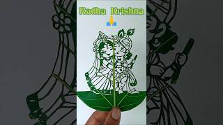 Radha Krishna Art Using Leaf🙏, #shorts #radhakrishna #radha #art #krishna #drawing #shadow #trending
