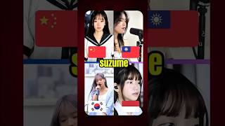 Which Country The Best Version of "Suzume" by 🇰🇷VS🇹🇼VS🇨🇳VS🇮🇩 Best 🎧😍? #suzume   #explore #shorts