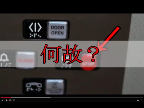 【SCPざっくり紹介】SCP－031－JP　異世界エレベーター編