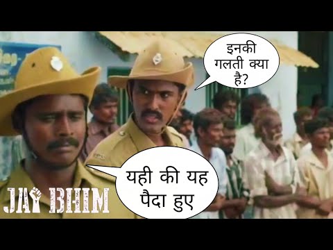 Jai bhim | Hindi | अन्याय और जातिवाद की कड़वी सच्चाई को बयान करता है।| Surya | Prakash raj | 2021