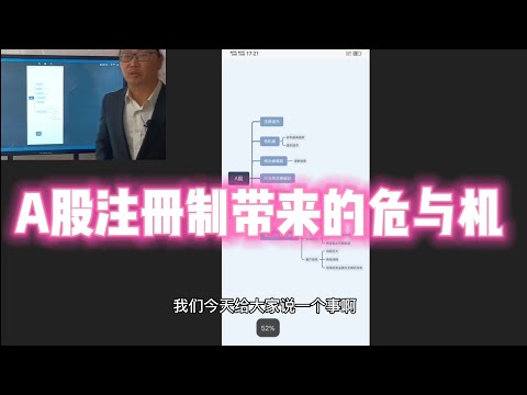 A股实施注册制带来的危与机,新股不限涨跌幅，散户的天堂还是地狱？