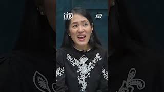 พรรคการเมืองอย่ากลัวการแข่งขันเป็นคนดี ประชาชนได้ประโยชน์ | เรื่องใหญ่ LiveTalk