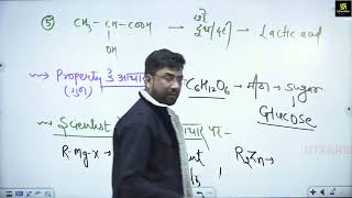 C-4 Organic chemistry Utkarsh classes lab assistant