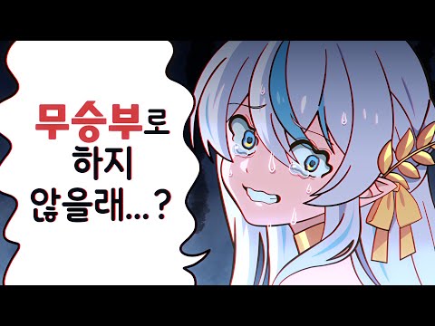 더 이상은 무리야!!