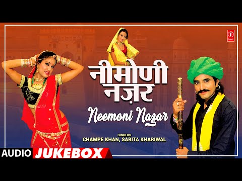 Neemoni Nazar - Champe Khan, Sarita Khariwal | Rajasthani (Audio) Jukebox 2024 | T-Series Rajasthani