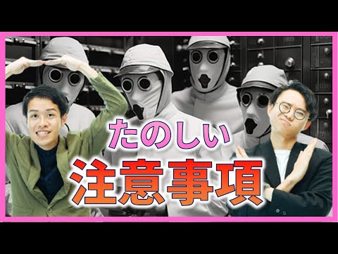 開始16秒でふざける堀元と水野＆リアル謎解き特別映像！【冒頭2分53秒公開】