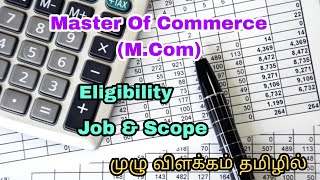Master Of Commerce (M.Com) Course Details in Tamil | Job and Scope |
