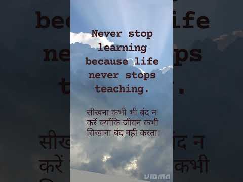 learn any time//quotes #shorts