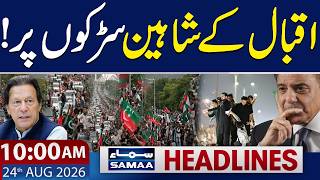 Field Marshal Asim Munir to Visit Tehran Today | 9:30 AM News Update | 24 Aug 2026