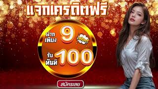 true wallet สล็อต ทุนน้อย ฝาก15บาทรับ100 รวมโปรสล็อต ฝาก 15รับ100 ถอนไม่อั้น ล่าสุด 2025