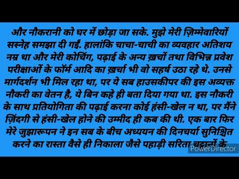 स्वयंसिद्धा #कहानी #हिंदीकहानी #मोरल_स्टोरी #moralstories #moralstory #kahaniya #kahani #storys #yt