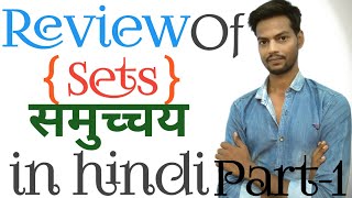 Sets class 8 math in hindi,Definition ,sets icse class8 math in hindi, part 1,@icsemaths592