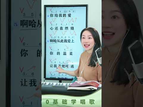 《你是我的城堡》带唱，一起来跟唱吧~ 歌曲教唱教学视频 零基础学唱歌 一起学音乐 音乐教学