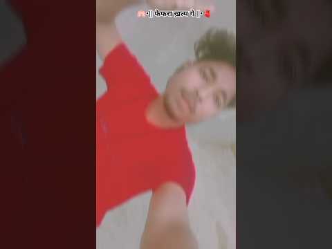 #trustonallah 🫁•|| फेफरा ख़त्म गे ||•🫀येही बजेगा (#viral​) रातो रात#singer_shiva_babua​
