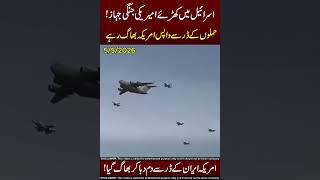 American Fighter Jets 😮☠️ OMG!!