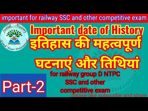 #Important date of history/ itihas ki Pramukh ghatnay#इतिहास की प्रमुख घटनाएं और तिथियां