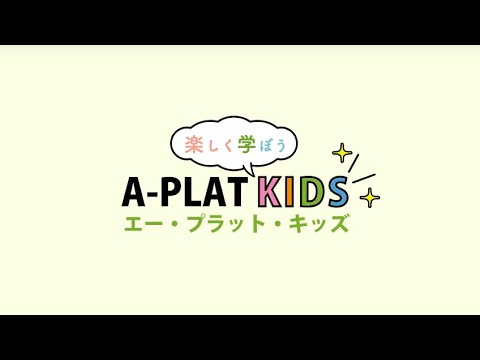 デジタル紙芝居（かみしばい）「こんにちは、適応策（てきおうさく）」